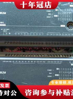 议价台达plc DVP32EC00R3可维修