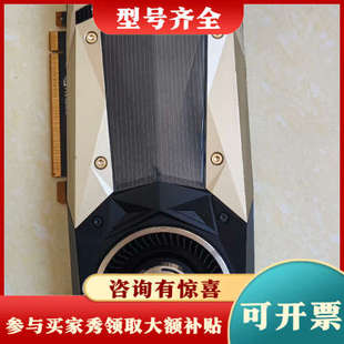 议价TITAN V 12g议价