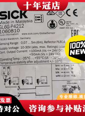 议价GL6G-P4212（1060810）未拆光电传可维修