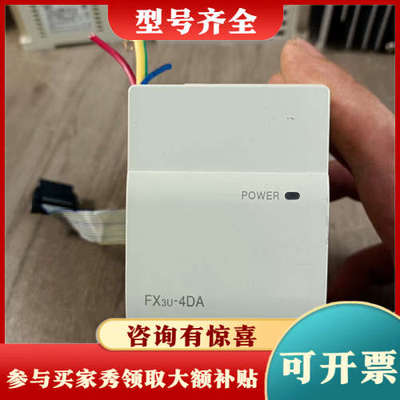 议价三菱拓展模块型号FX3U-4DA一台成色如图功能完好议价