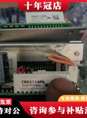 议价东方驱动。CRD5114PB。。CRD5107P-A17。等可维修
