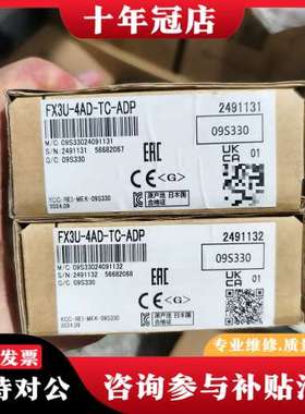 议价三菱FX3U-4AD-TC-ADP，实物拍摄，DC24V供电可维修
