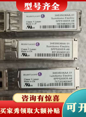 议价阿尔卡特3HE05036AA光模块10G 40km光模块议价