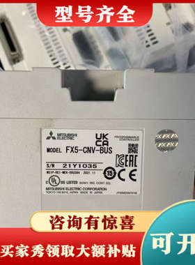 议价三菱PLC FX5-CNV-BUS，21年11月日本，成议价