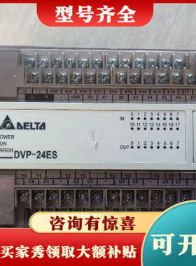 议价台达PLC DVP24ES00T2成色实物图，功能正常议价