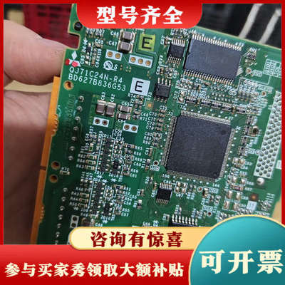 议价三菱QJ71C24N-R4，内电路板子，功能正常的，外壳破了议价