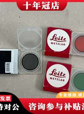 议价莱卡  SERIE VII  GGr 稀有之物 徕卡Leic可维修