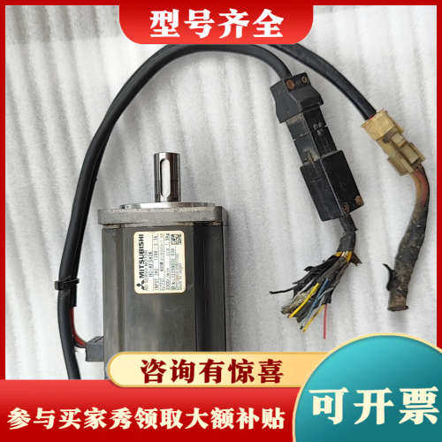 议价三菱伺服电机HC-MFS43K，正常议价