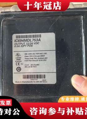 议价I+C694MDL753+GE模块+未拆封++议可维修