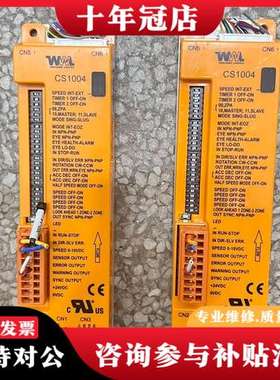 议价worldwde logistics  CS1004 输送控可维修