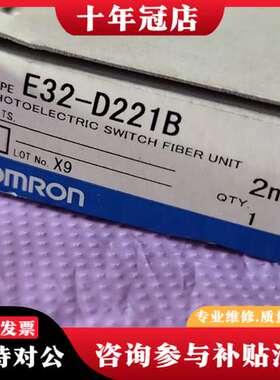 议价E32-D221B可维修