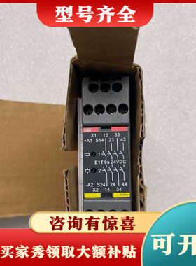 议价ABB安全E1T 0s继电器，订货号：2TLA010030R议价