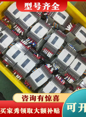 议价信捷PLC扩展，型号XD-E16YR，65个，正品，议价