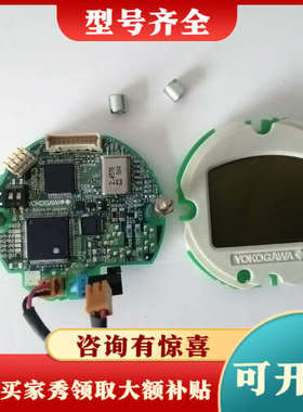 议价横河EJA变送器EJA210E，显示屏和协议模块，因压变膜片议价