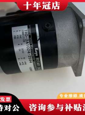 议价光洋 TRD-2A1024-2594  旋转 可维修