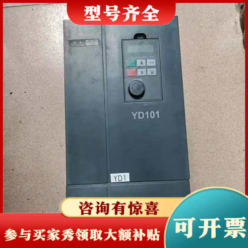 议价的一个优利康YD101-07P5-T4变频器，功率7.5议价