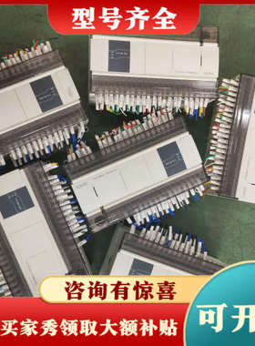议价24V信捷PLC，型号：XD5E-60T10-C，库存6条，议价
