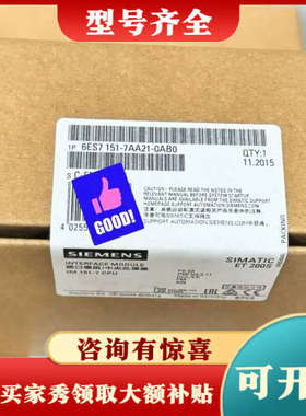 议价正品6ES7151-7AA21-0AB0议价