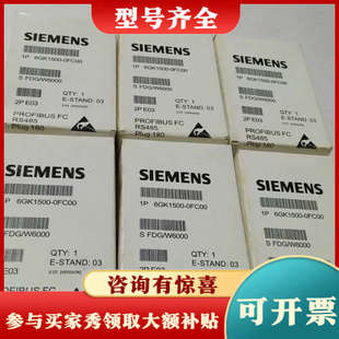 议价6GK1500-0FC00,6GK1 500-OF议价