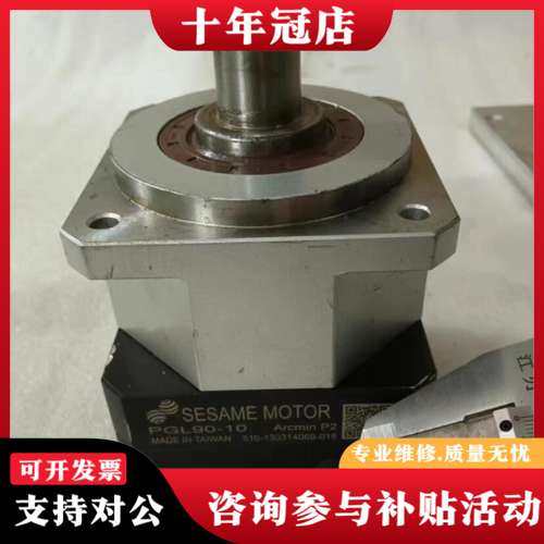 议价750w台湾世协精密行星减速机：PGL90一10一P2/速比可维修