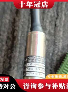 议价MEAS压力传感器，US381-000002-001BA，可维修