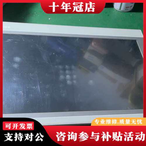 议价mcgsTpc/昆仑通态触摸屏TPC1570Gi，，可维修
