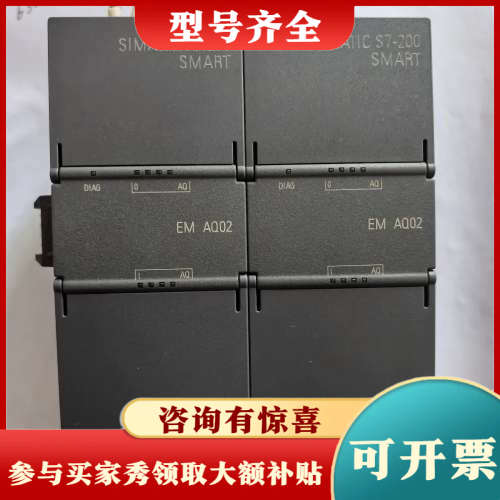 议价EM AQ02，型号6ES7 288-3AQ02-0A议价