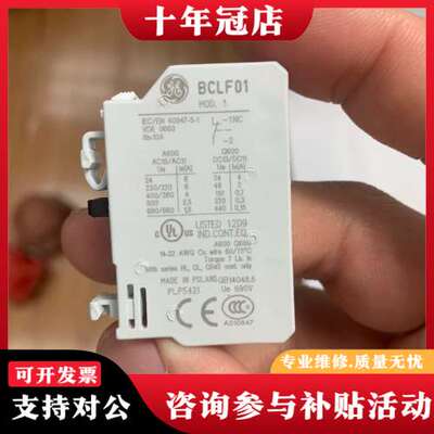 议价BCLF01 GE模块！99新！需要请先联系可维修