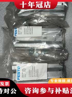 议价正品费斯托气路板模块气缸FRS-ME-1/8-6  3341可维修