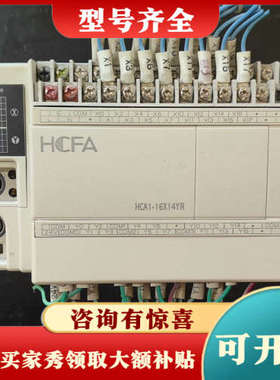 议价禾川PLC  HCA1-16X14YR-A，功能正常，成议价