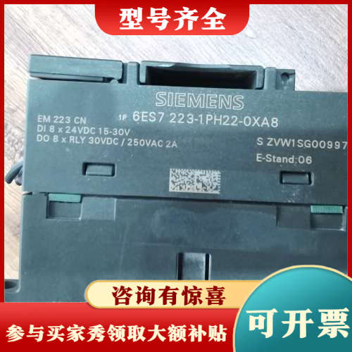 议价型号6ES7 223-1PH22-0XA8，DI8x2议价
