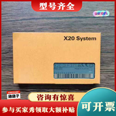 议价未拆封 贝加莱 X20DIF371 模块，正品，议价