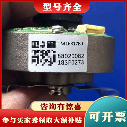 议价M16S17Bit  编码器议价