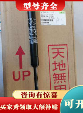 议价TOKICO气弹簧，型号4-720-243-01，SI-议价