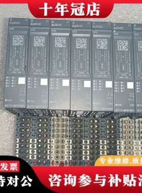 议价的模块八个。型号是6es7131 6bf00 0b可维修