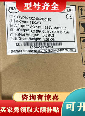 议价正品YUANSHIN源信变频器YX3000-2S0015议价