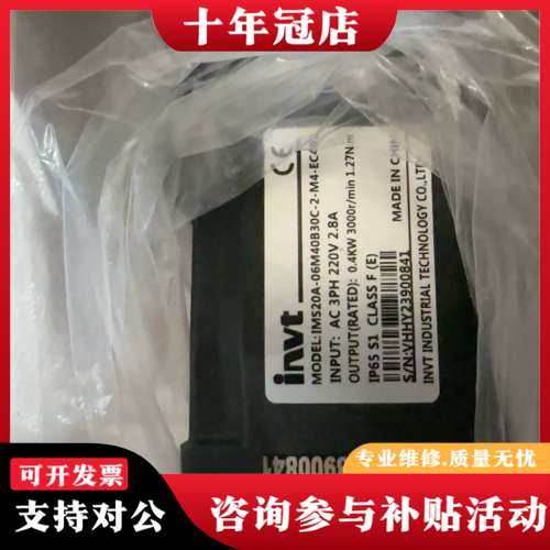 议价英威腾IMS20A-06M40B30C-2-M4-EC401可维修