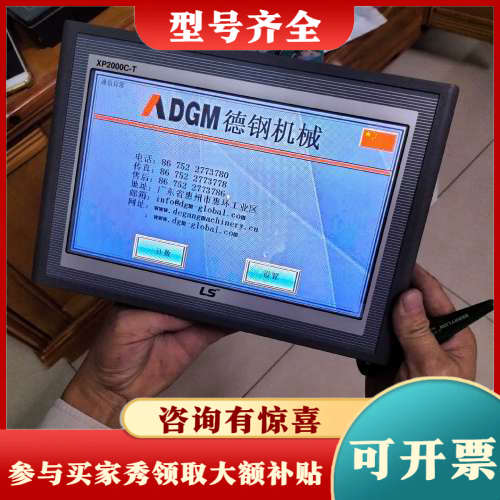 议价LS产电触摸屏XP2000C—T议价
