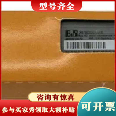 议价B&R - Controlador de barra议价