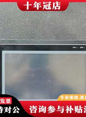 议价繁易FLEXEM 触摸屏，型号：FE4070C，7W，带卡扣可维修