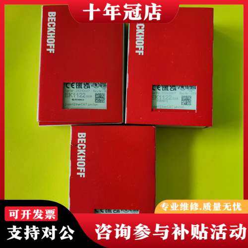 议价倍福EK1122-0008正品23，24年份新图片实可维修,电子元器件市场,其它元器件,淘宝优惠券,粉丝福利购,淘宝优惠卷