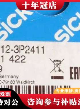 议价光电传感器，型号WTB12-3P2411，货可维修