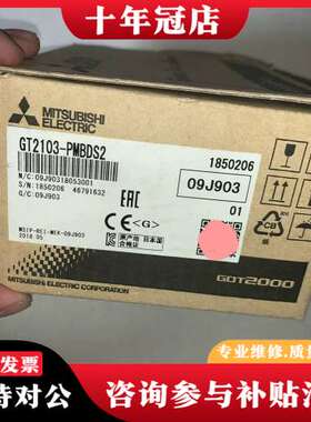 议价正品三菱触摸屏 GT2103-PMBDS2 实物拍摄可维修
