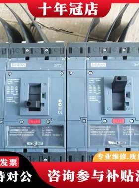 议价断路器3VT2725-2AA46-0AA0，实可维修