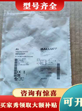 议价BES05KP 巴鲁夫 光电接近开关 M12ME-PSC40A-S04G-W08  A37*