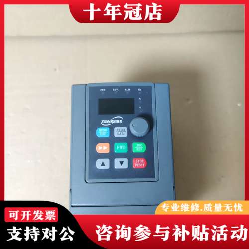 议价源信1.5KW变频器，型号YK3000-2S0015G，22可维修