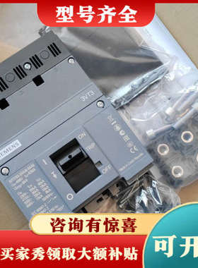 议价塑胶外壳式断路器3VT3763-2AA36-0AA0议价