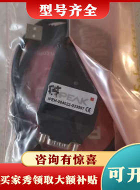 议价德国PEAK IPEH-004022 CAN FD议价