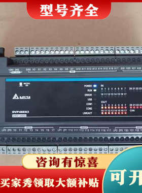 议价台达PLC，DVP48ES300T议价