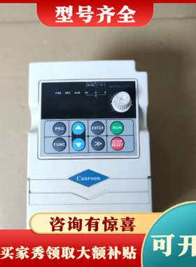议价Canroon科朗750W变频器，型号：CV900G-0议价